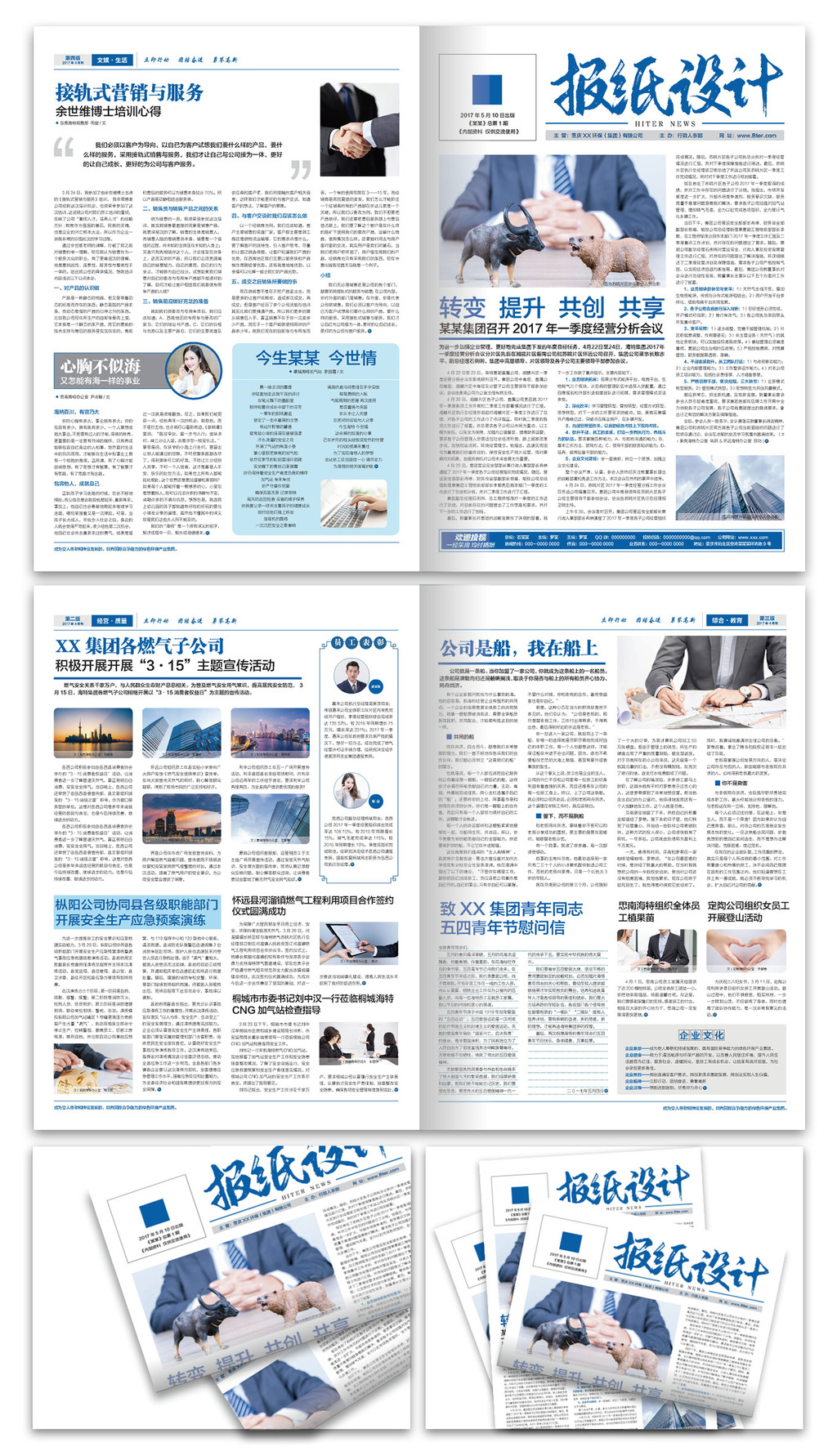 内蒙古电力集团乌海千里山供电公司 开展劳模故事分享会