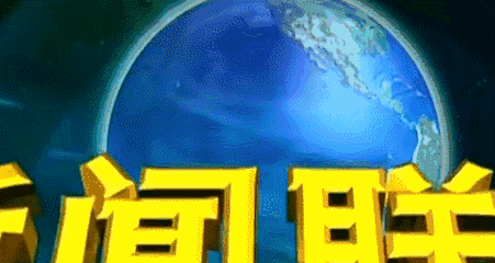 商务部新闻发言人就将3家美国实体列入出口管制管控名单答记者问