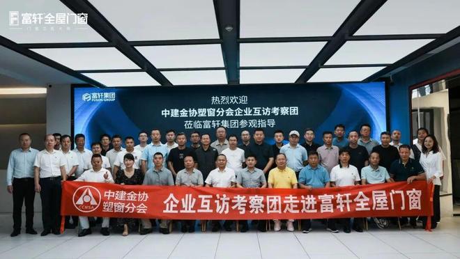 家居赛道周报（915-921）｜皇派门窗、富轩全屋门窗等新闻动态